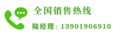 陸經理：13901906910